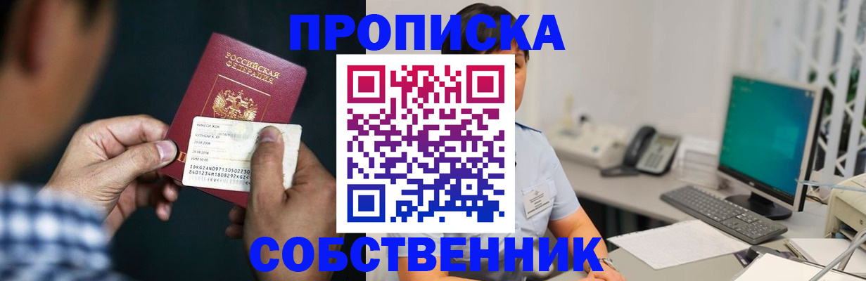 прописка поиск в Пскове